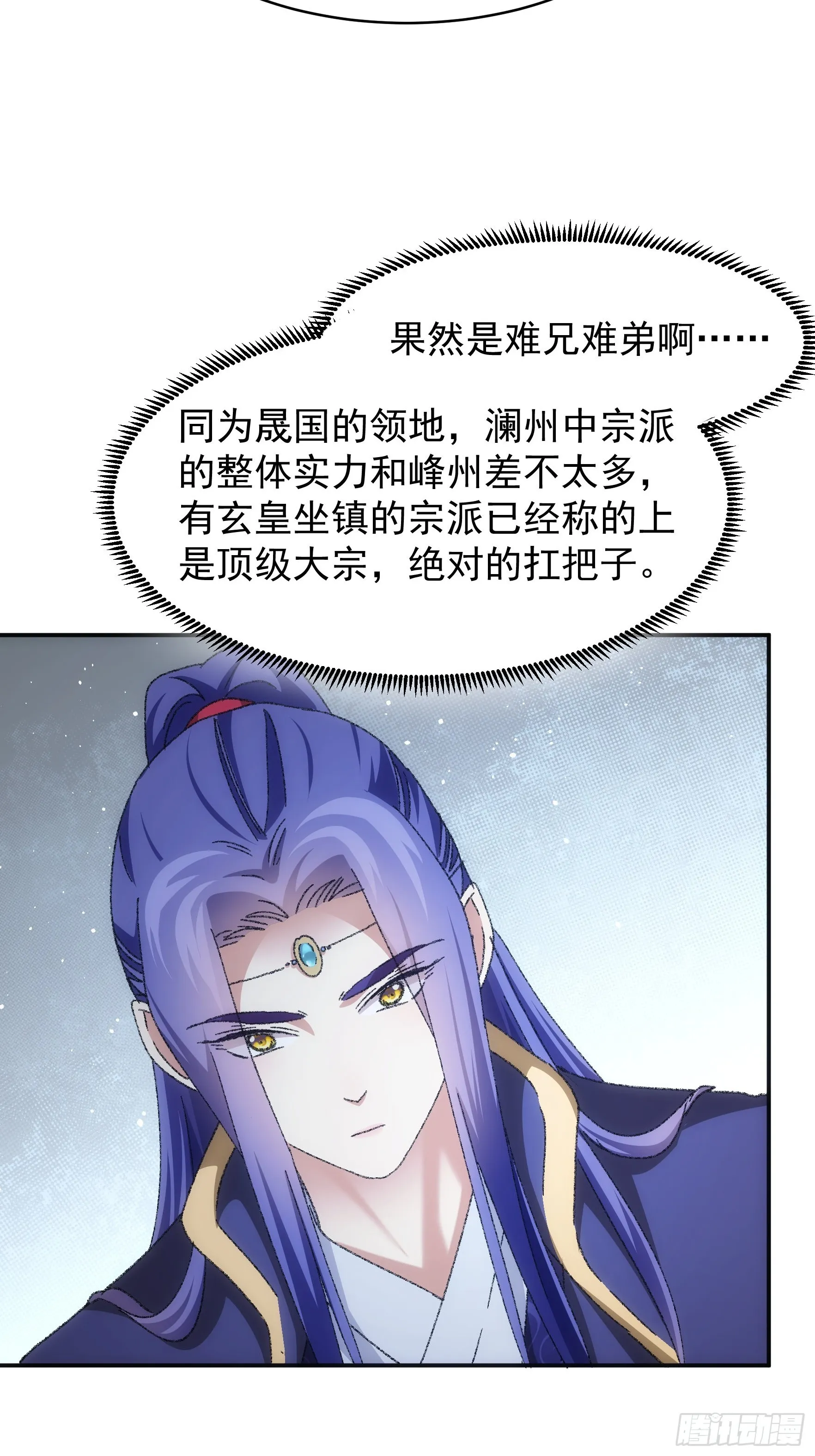第122话：四大家族 第25页