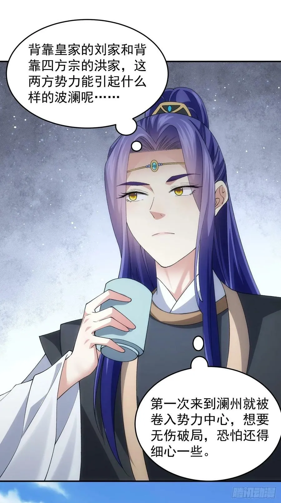 第144话：洪家的异常 第14页