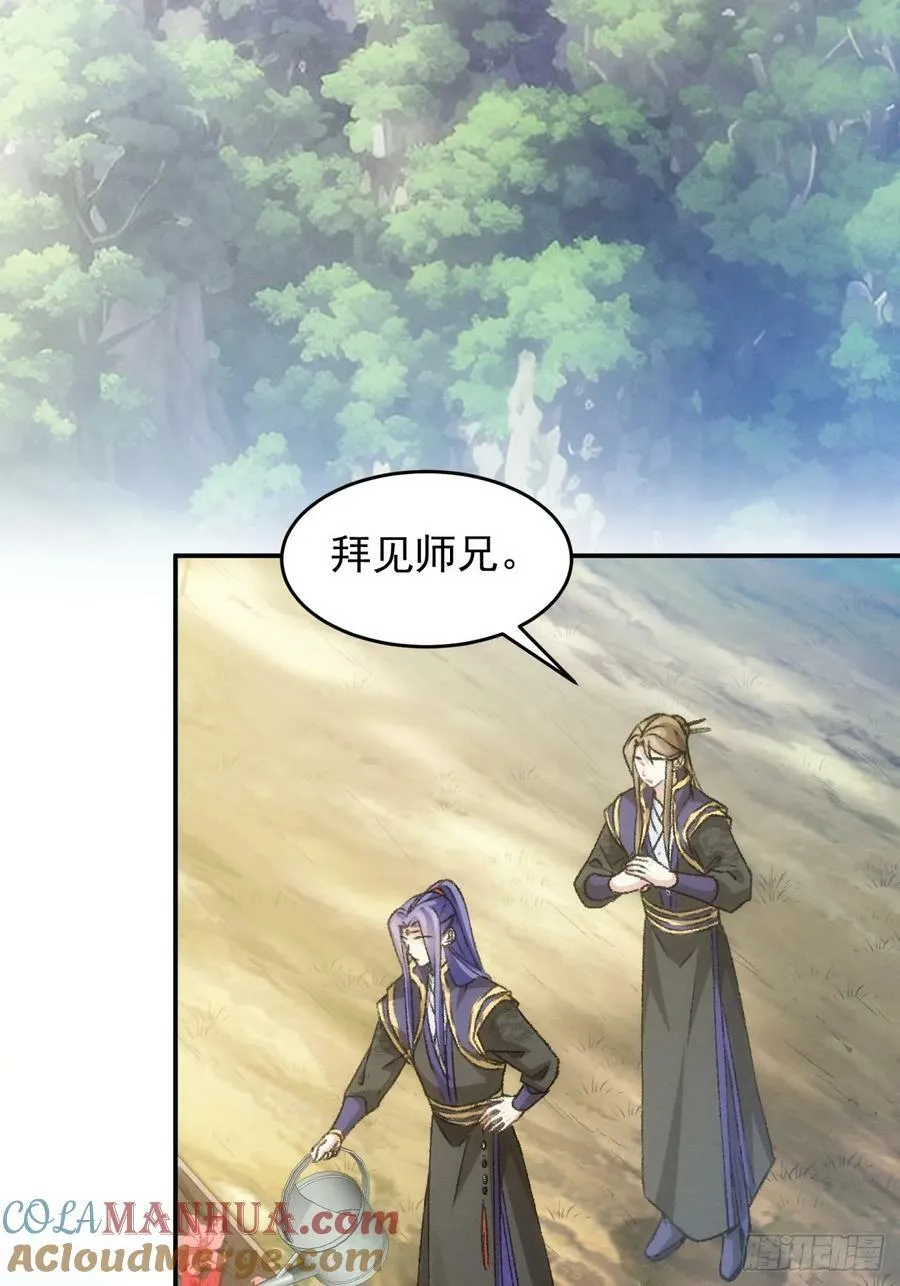 第149话：要我当皇帝？ 第4页