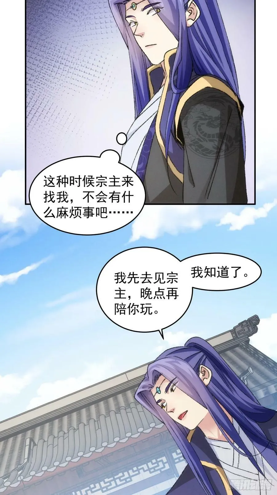 第149话：要我当皇帝？ 第15页