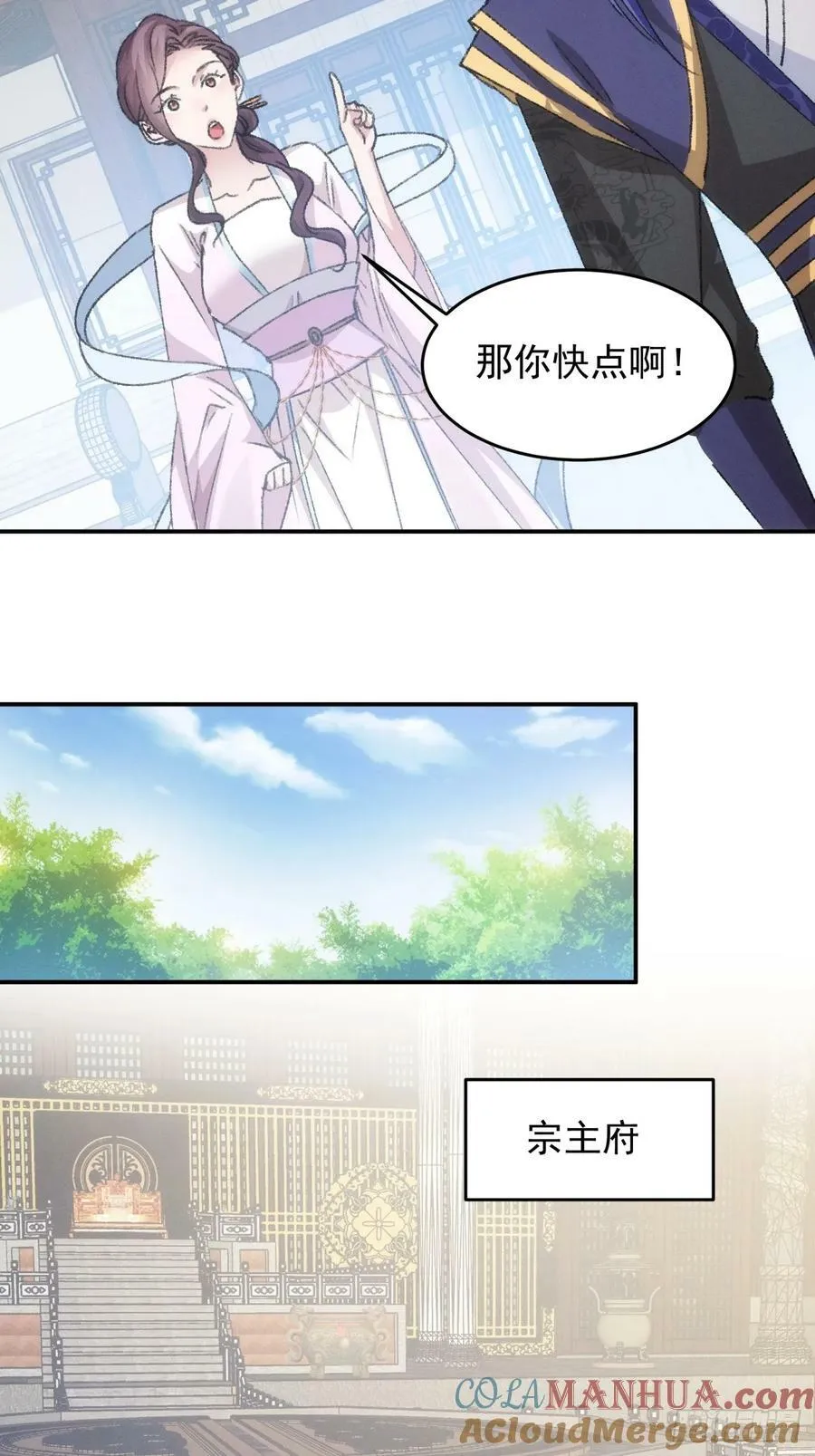 第149话：要我当皇帝？ 第16页