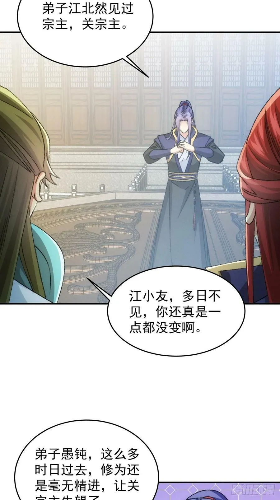 第149话：要我当皇帝？ 第18页