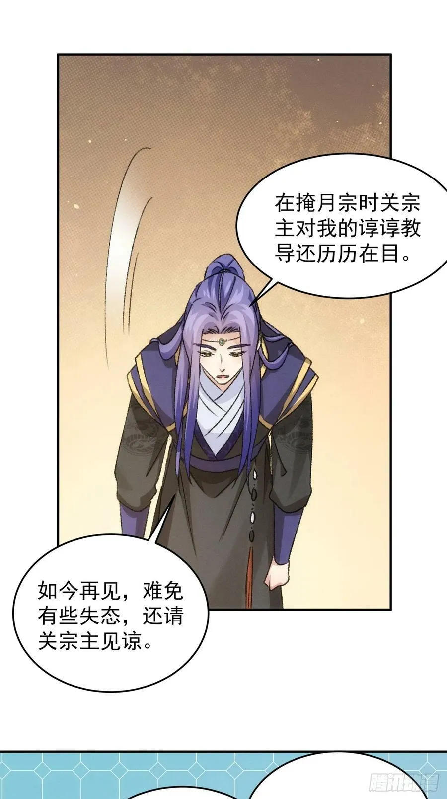第149话：要我当皇帝？ 第21页