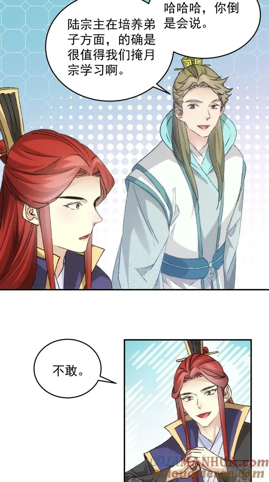 第149话：要我当皇帝？ 第22页