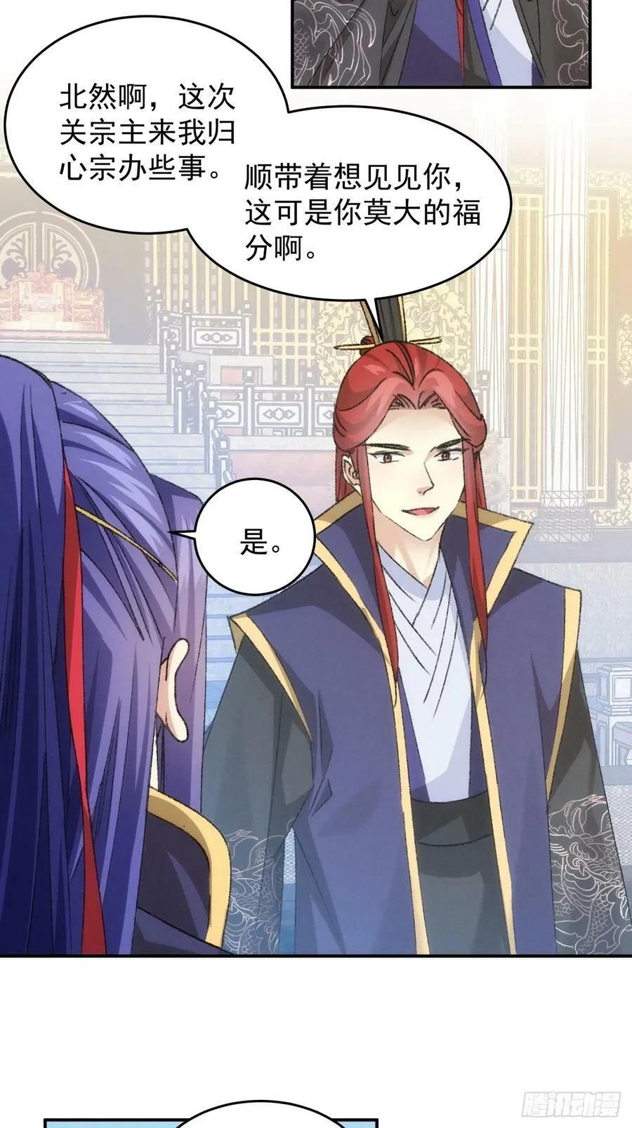 第149话：要我当皇帝？ 第23页