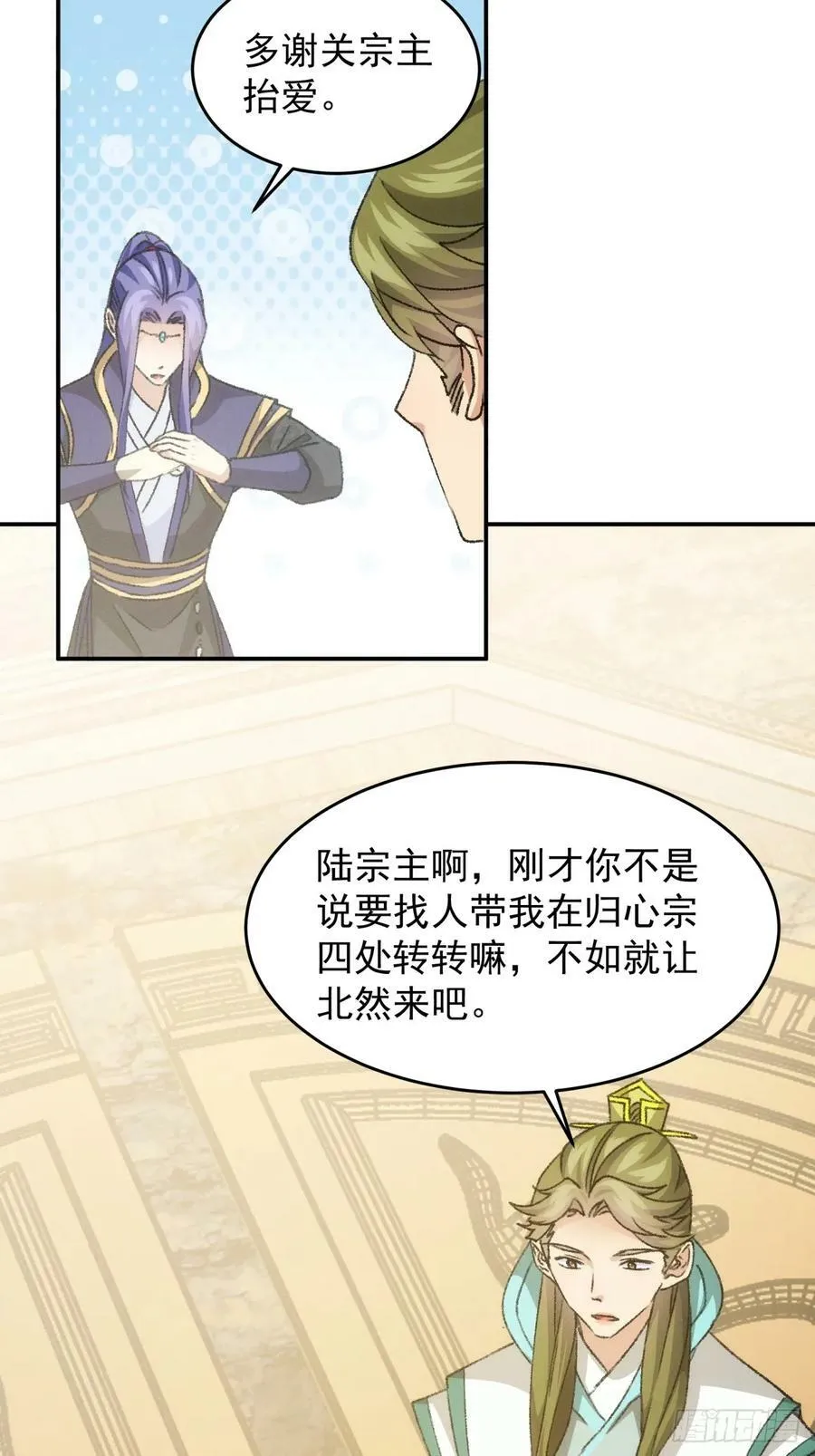 第149话：要我当皇帝？ 第24页