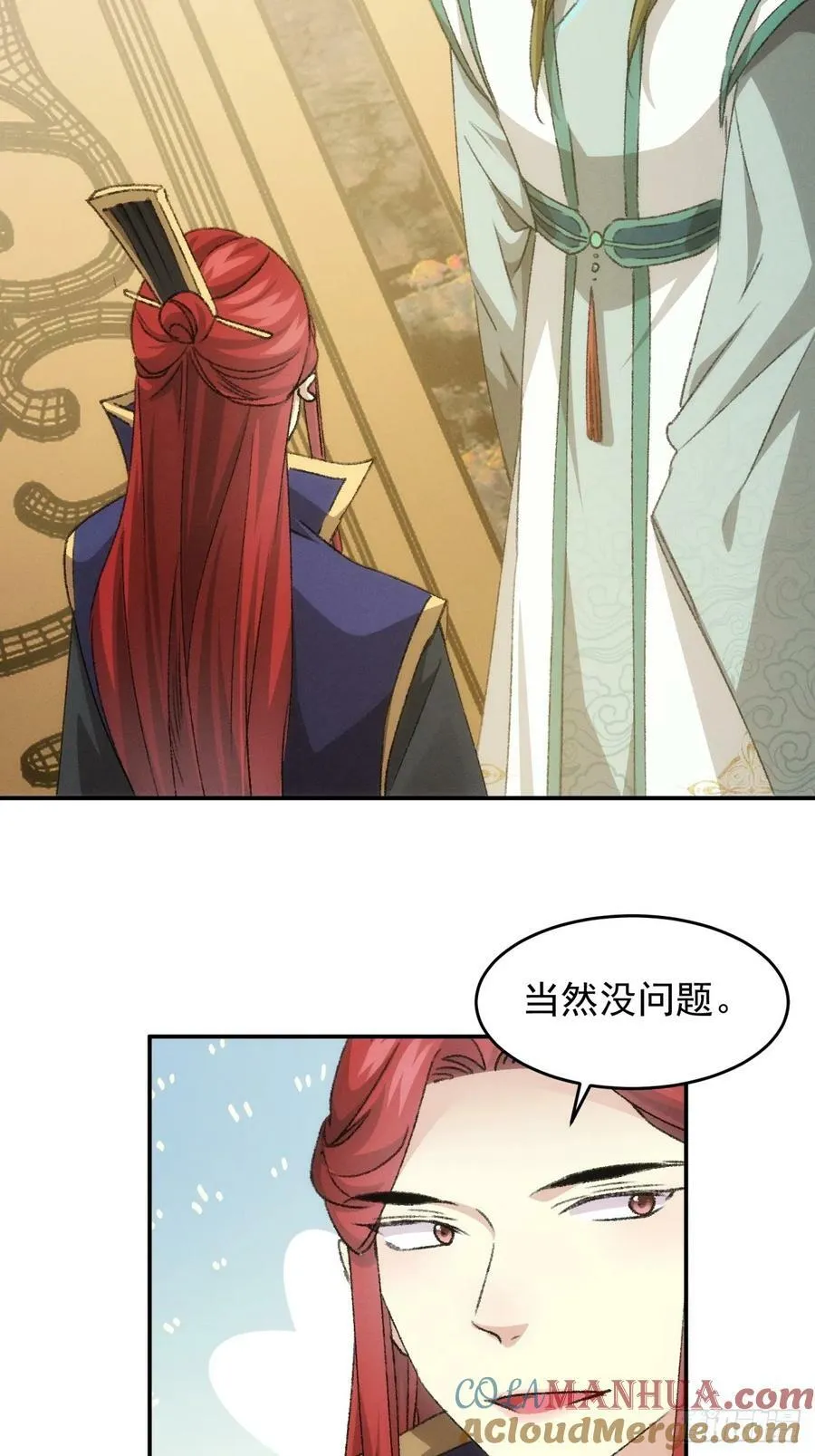 第149话：要我当皇帝？ 第25页