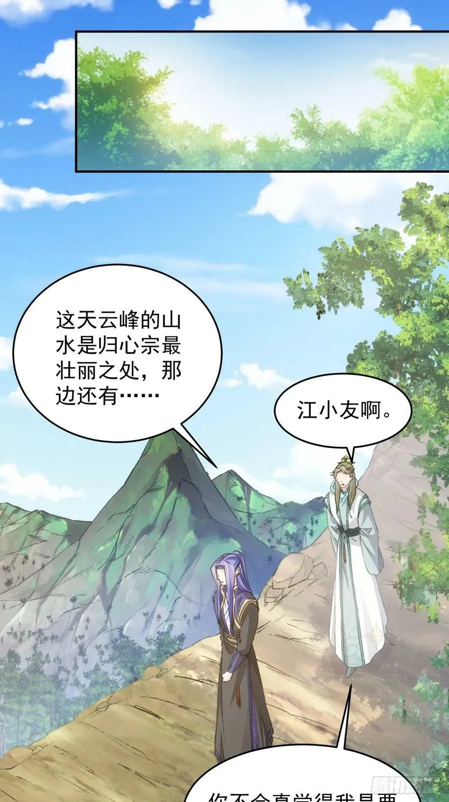 第149话：要我当皇帝？ 第27页