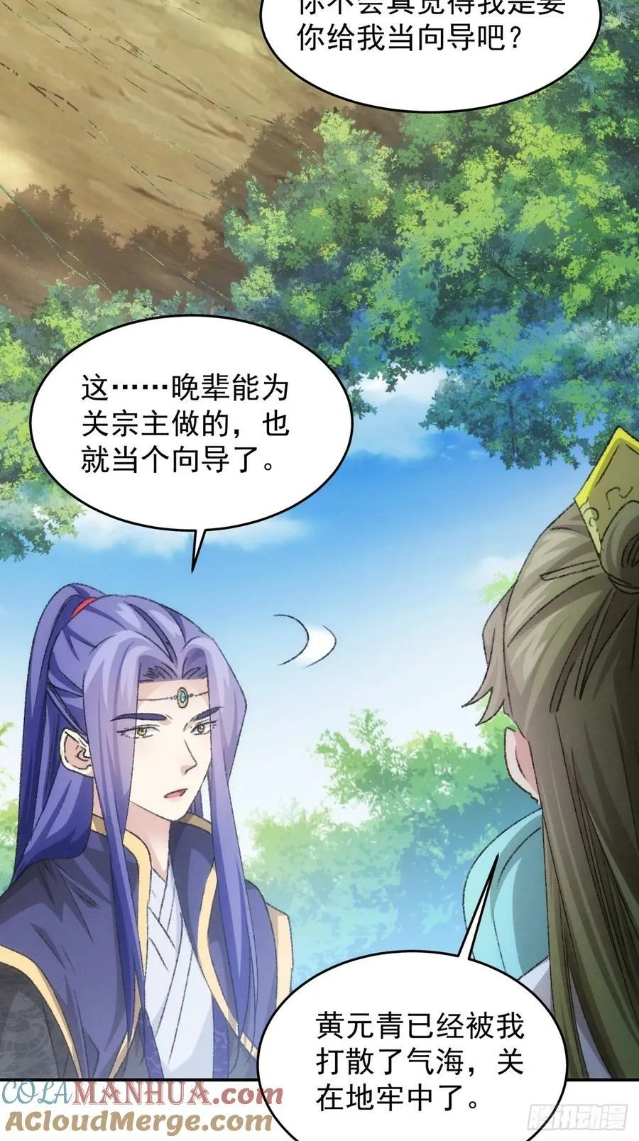 第149话：要我当皇帝？ 第28页