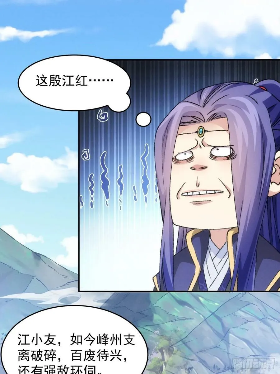 第149话：要我当皇帝？ 第35页