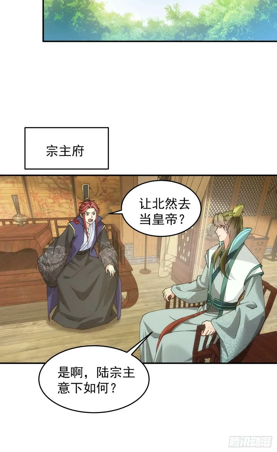 第150话：明天就登基吧 第24页
