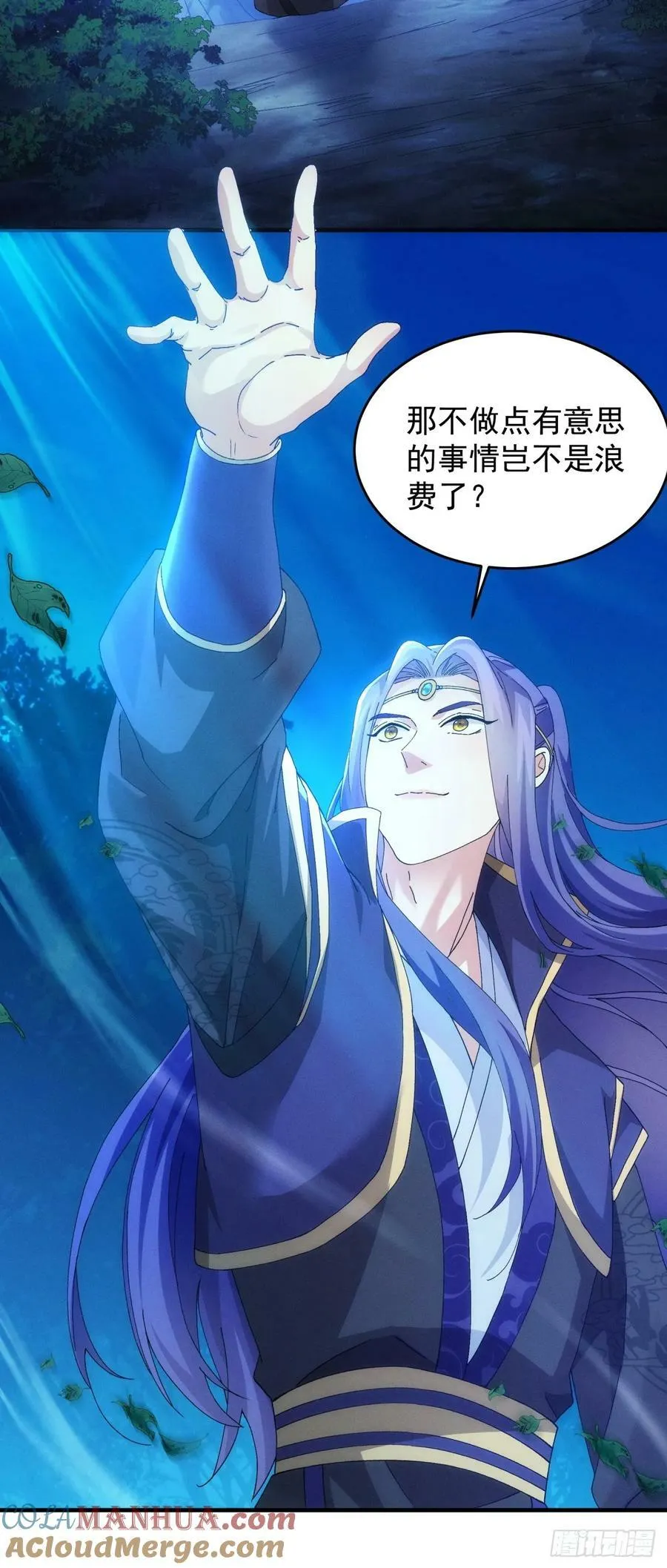 第150话：明天就登基吧 第33页
