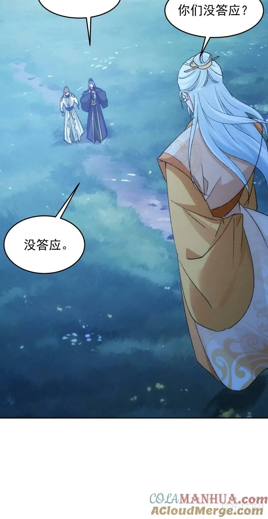第175话：天降玄尊 第29页