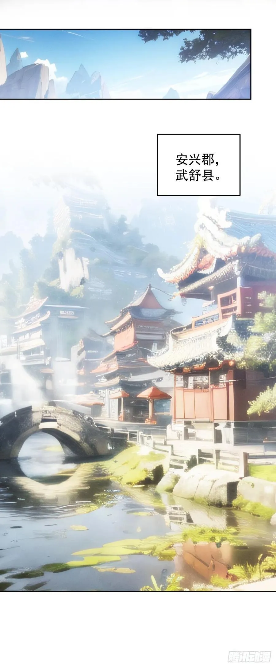 第183话：钱小东 第24页