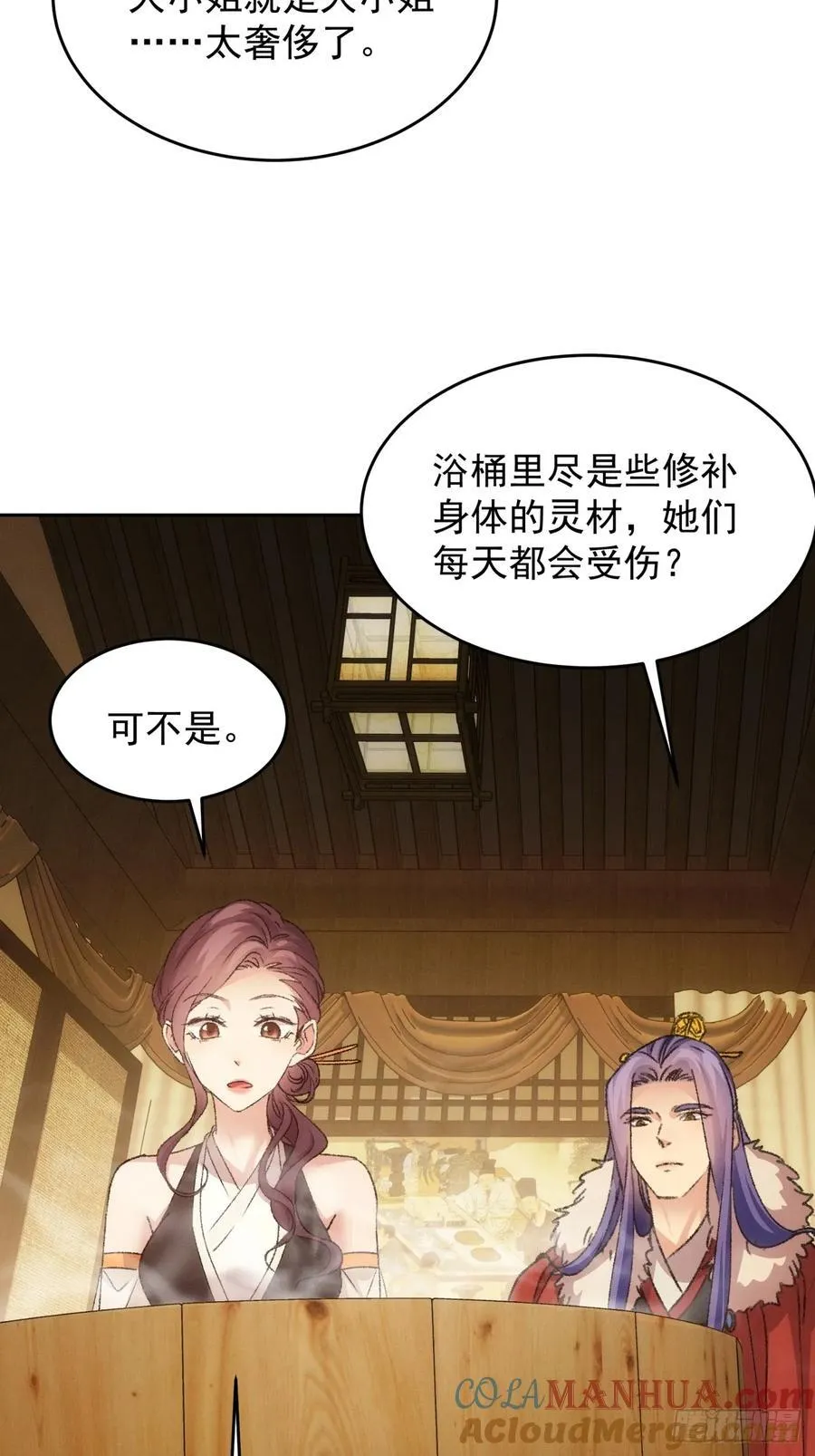 第185话：回宗 第35页