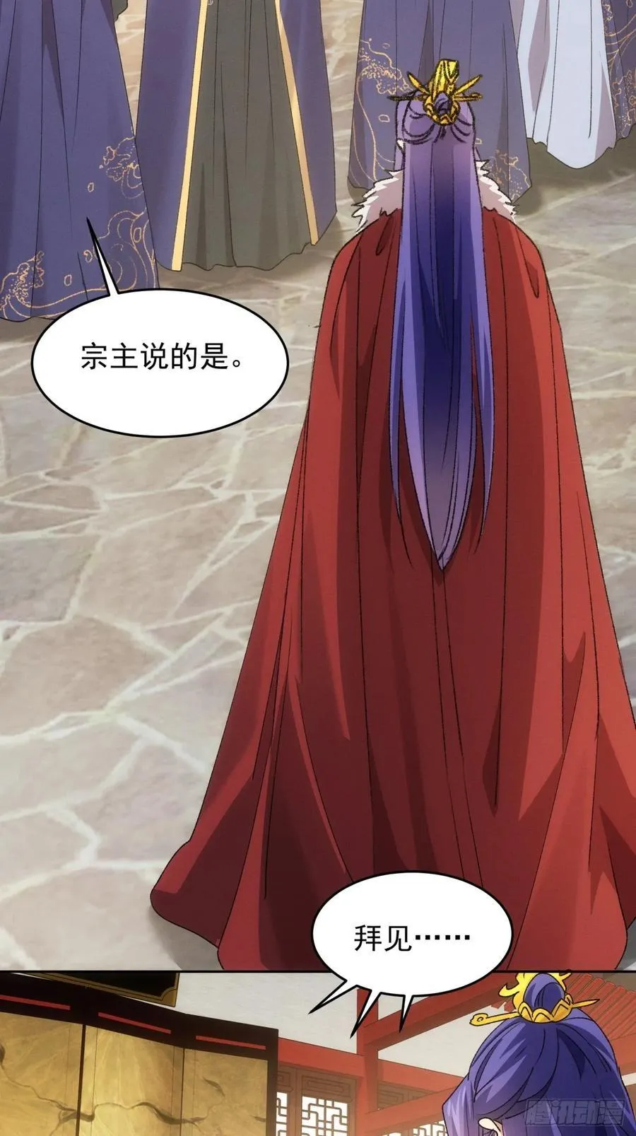 第187话：莫非她怕了本座？ 第6页