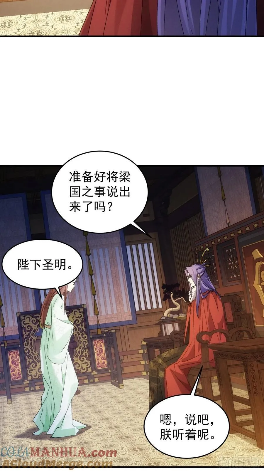 第192话：意外的来客 第4页