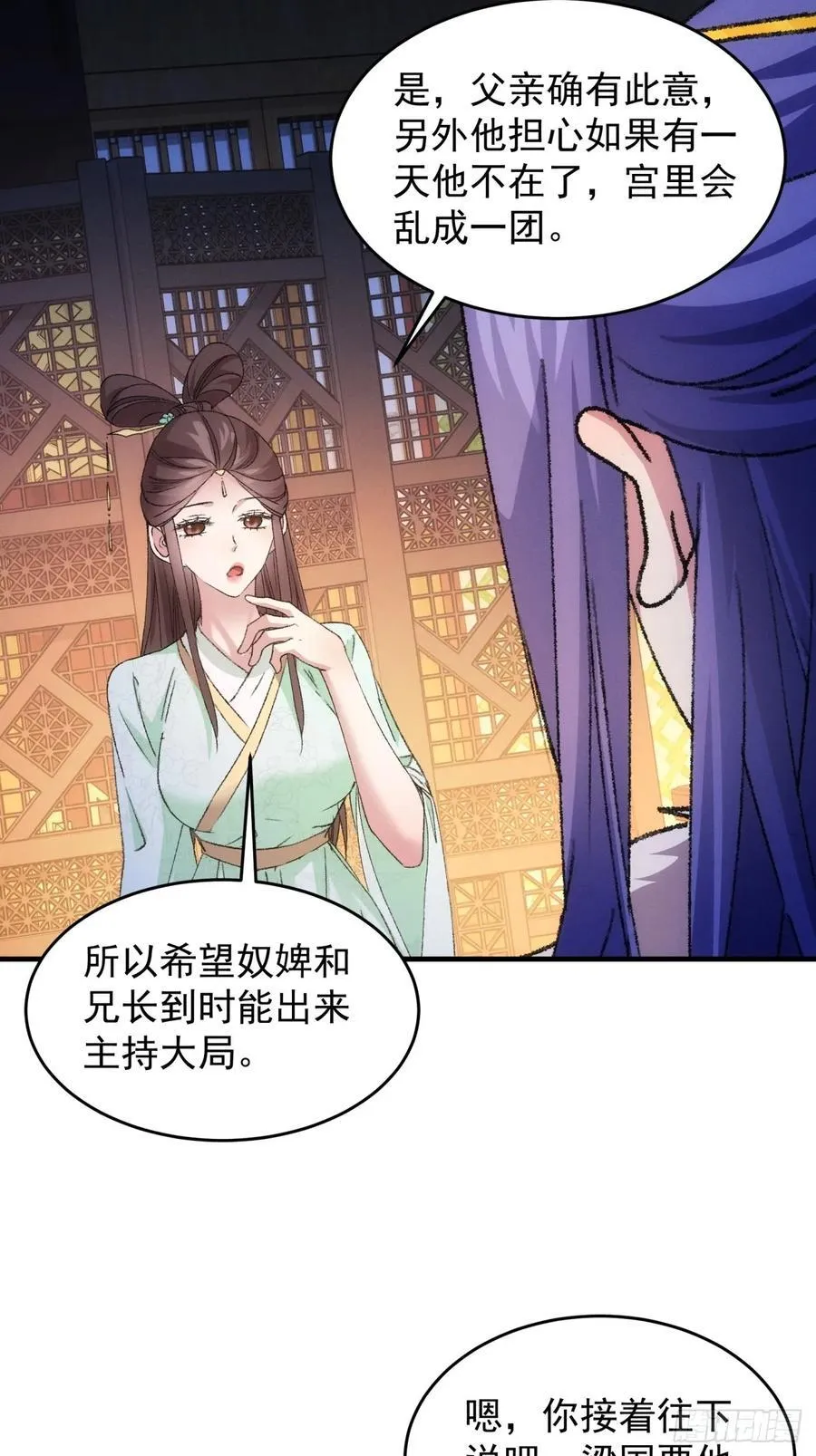 第192话：意外的来客 第9页