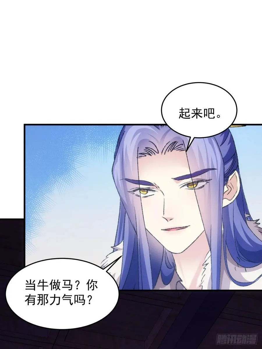 第192话：意外的来客 第17页