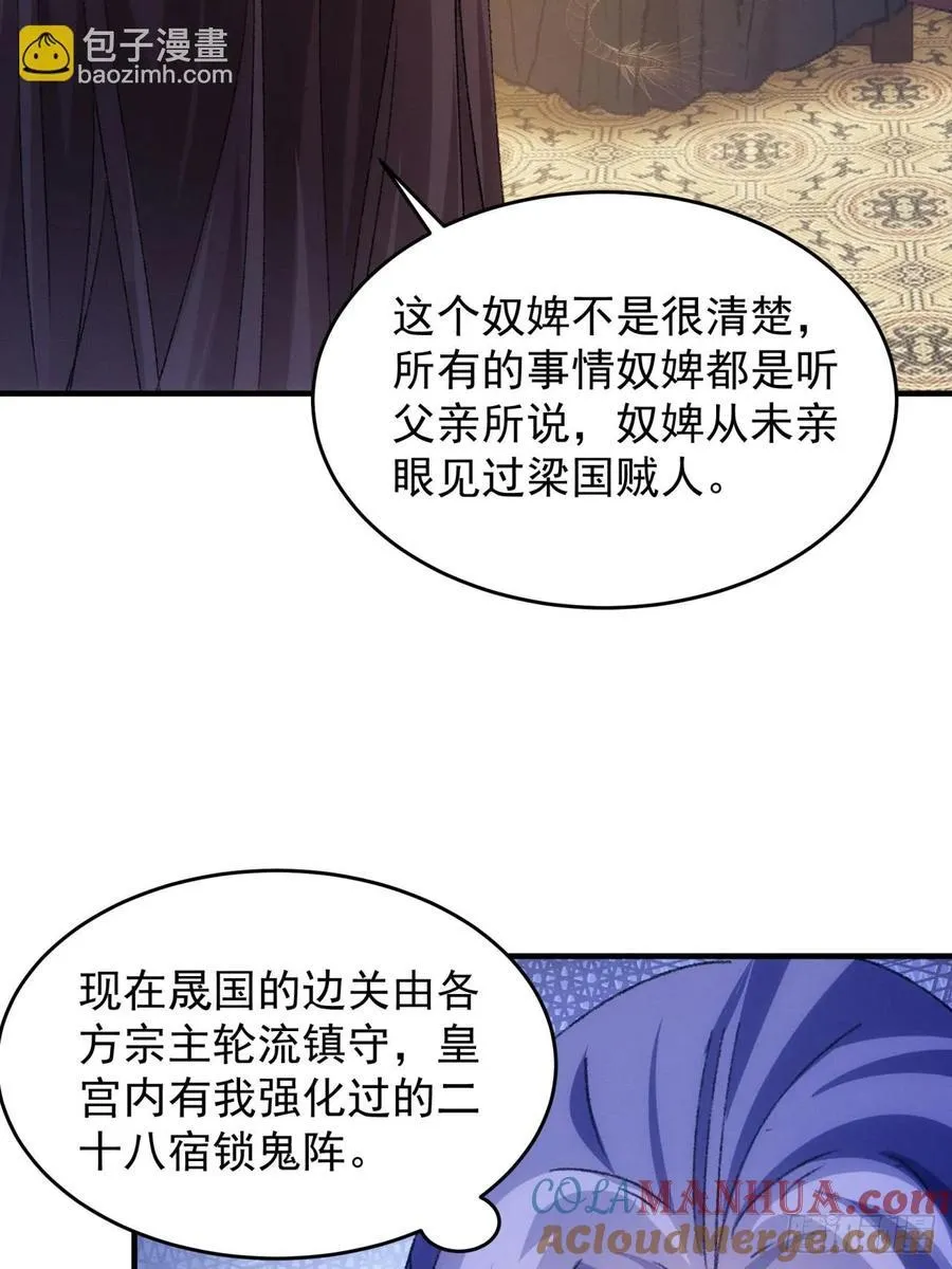 第192话：意外的来客 第22页