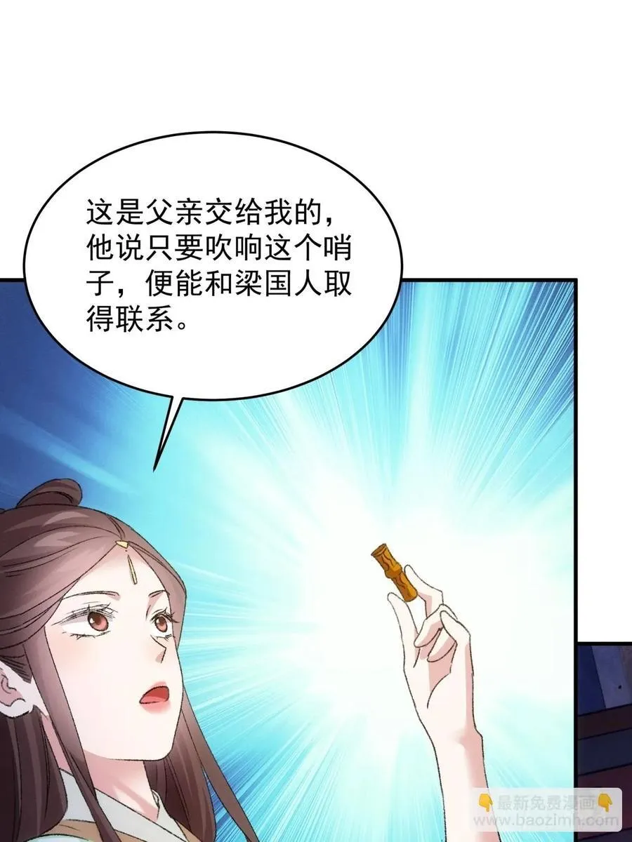 第192话：意外的来客 第24页