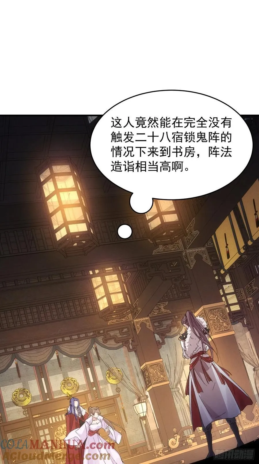 第192话：意外的来客 第40页
