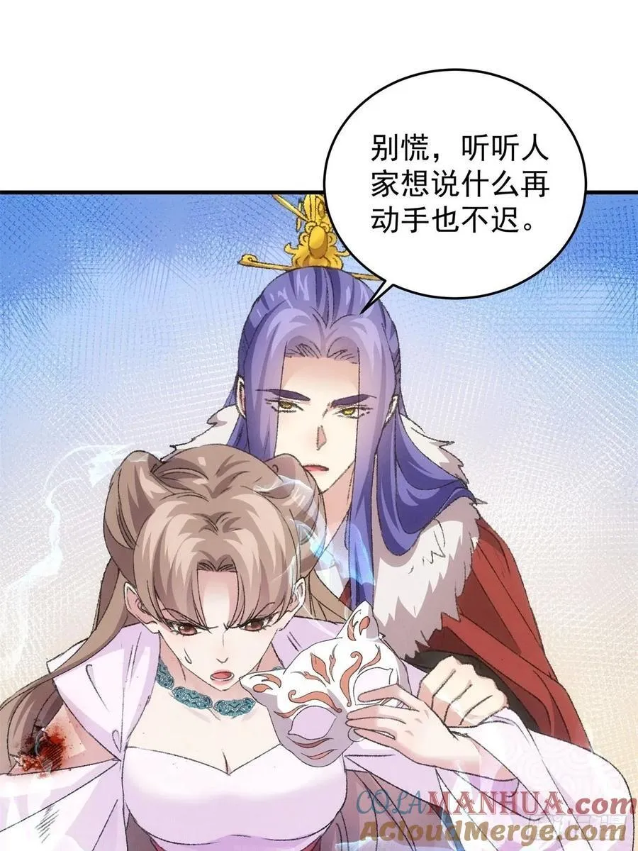 第192话：意外的来客 第46页