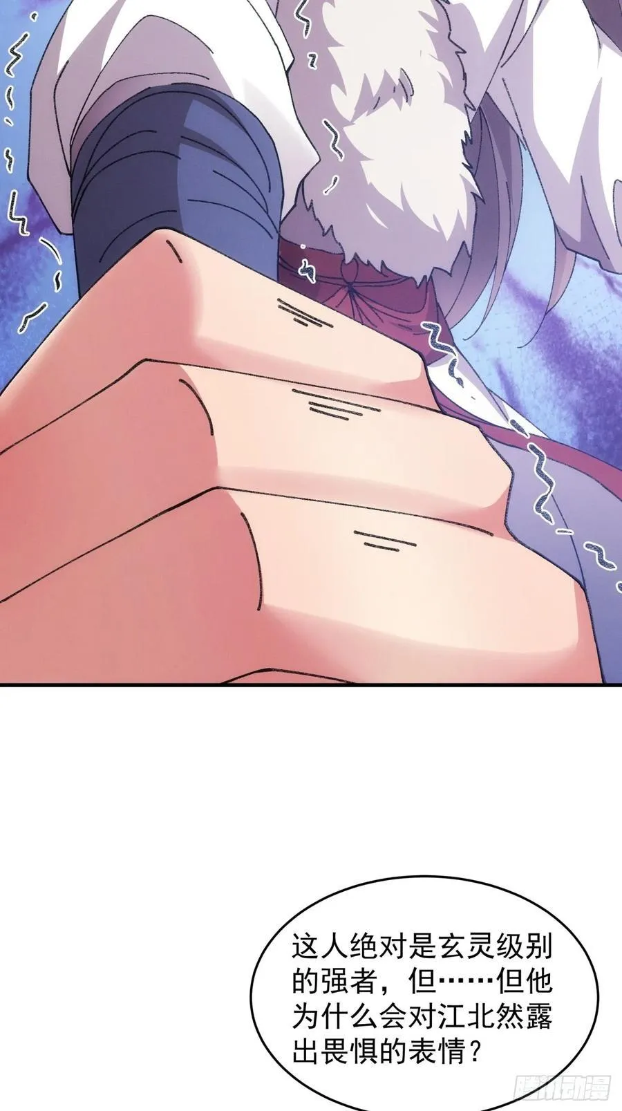 第193话：他到底是谁？ 第18页