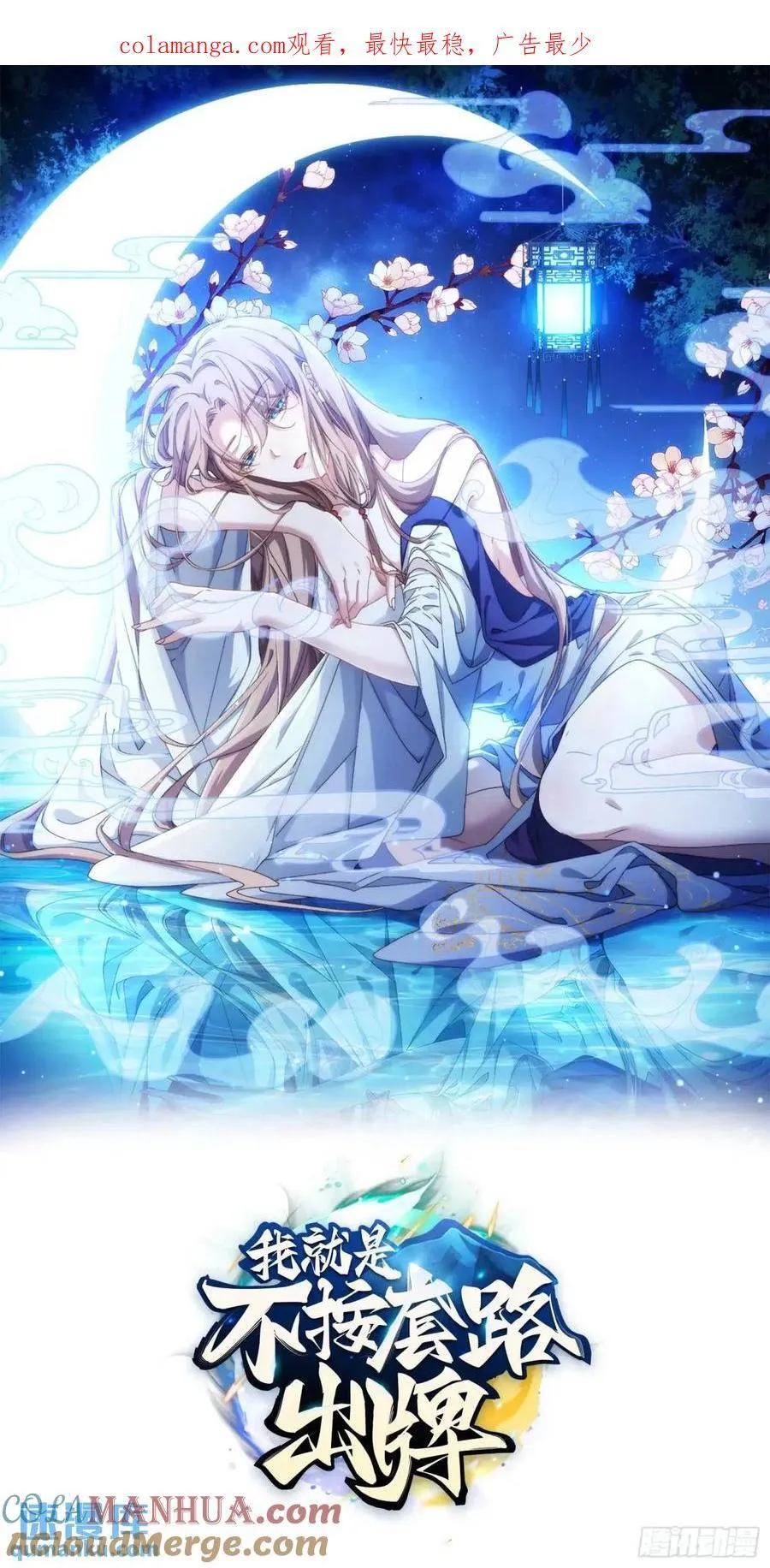 第197话：师兄在关心我们 第1页