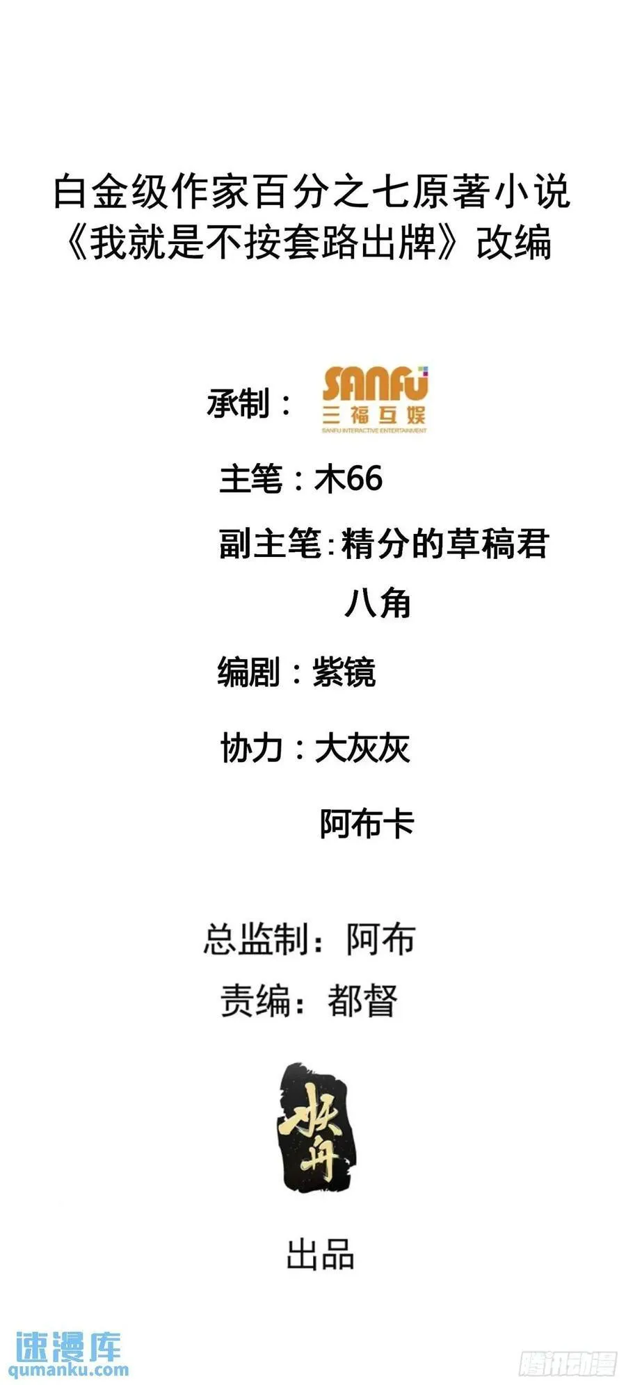第197话：师兄在关心我们 第2页