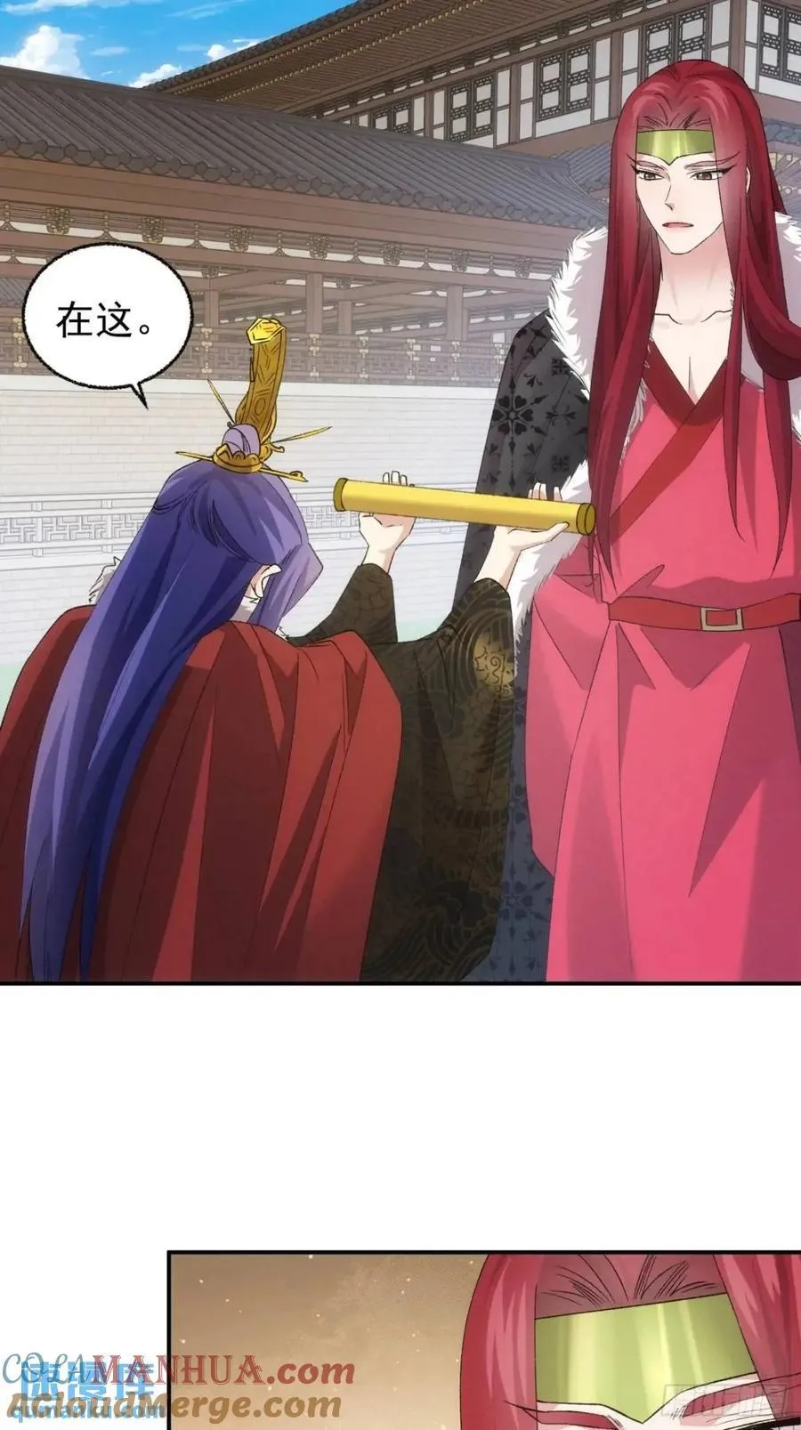 第197话：师兄在关心我们 第5页