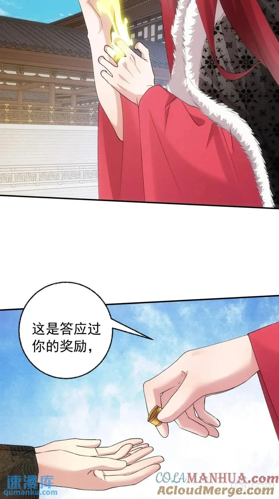 第197话：师兄在关心我们 第7页