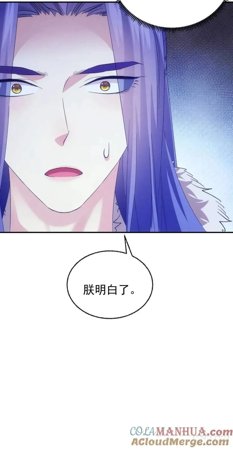 第197话：师兄在关心我们 第11页