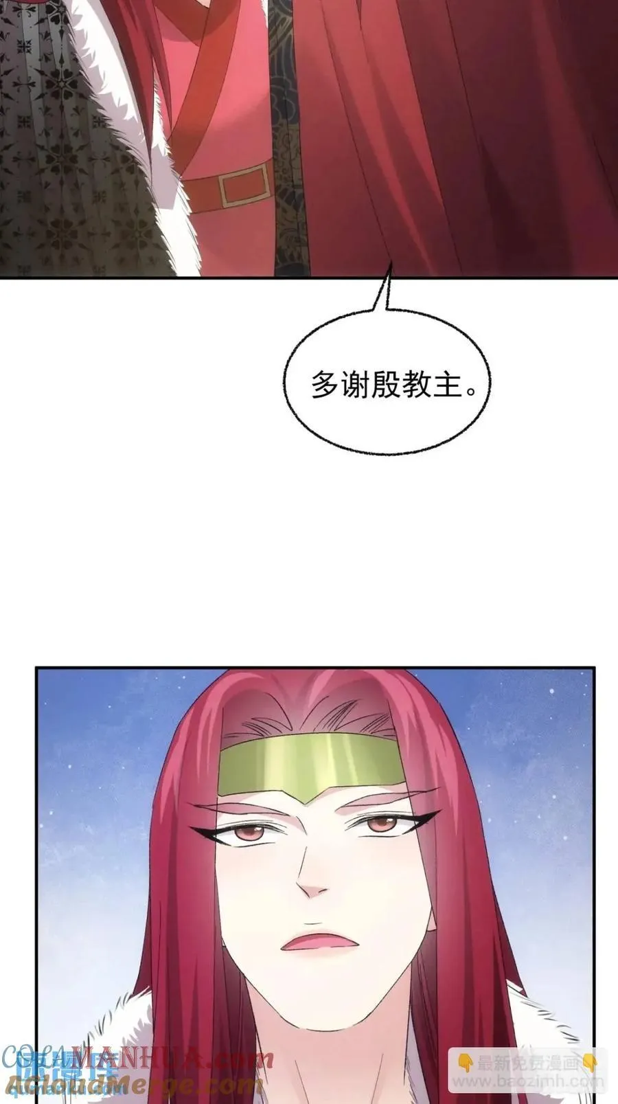 第197话：师兄在关心我们 第13页