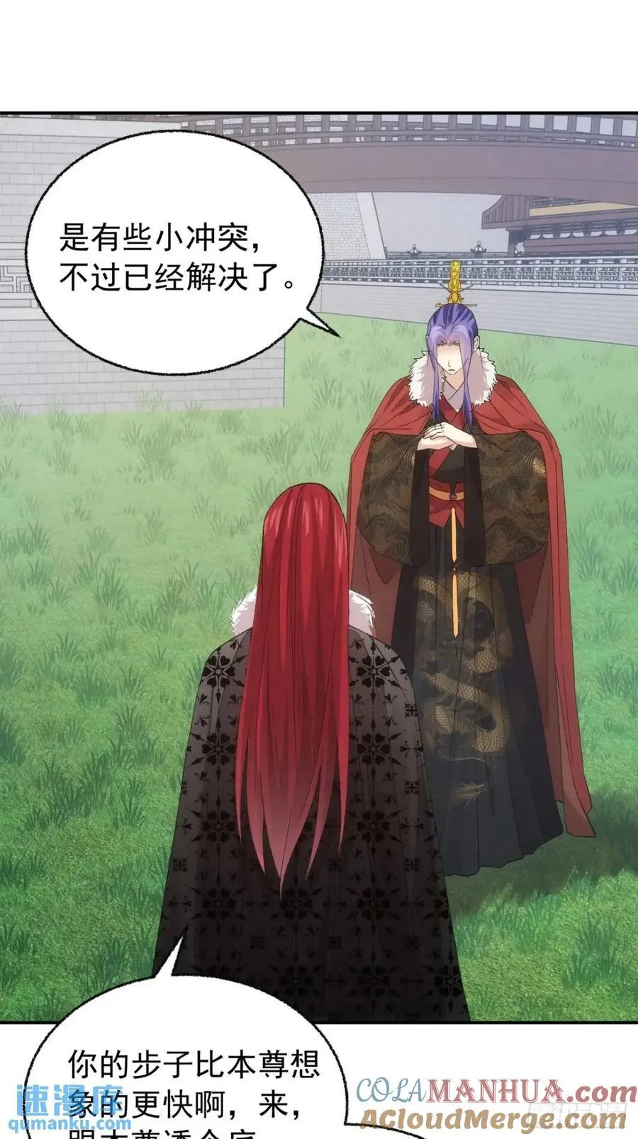 第197话：师兄在关心我们 第15页