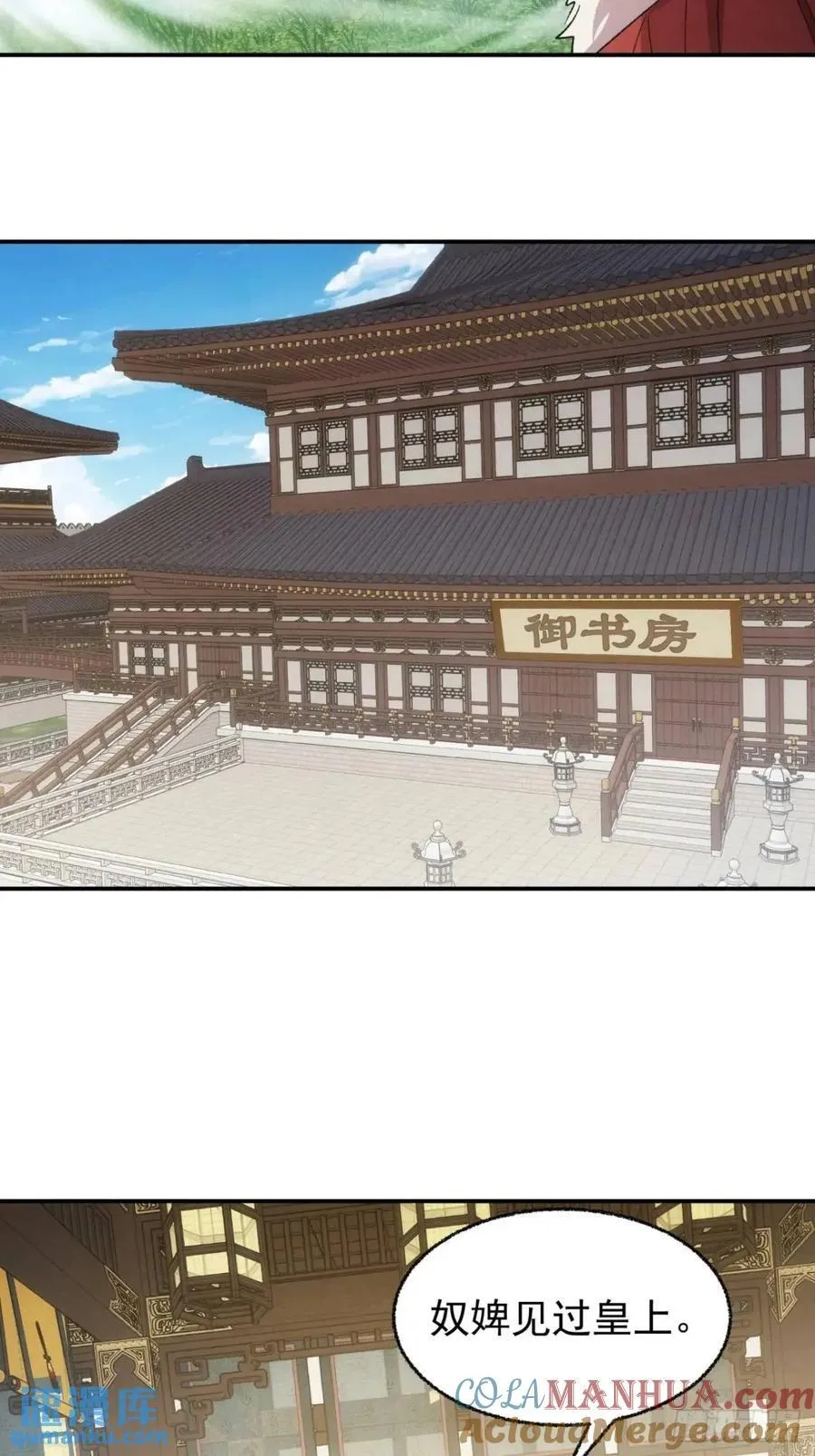 第197话：师兄在关心我们 第19页