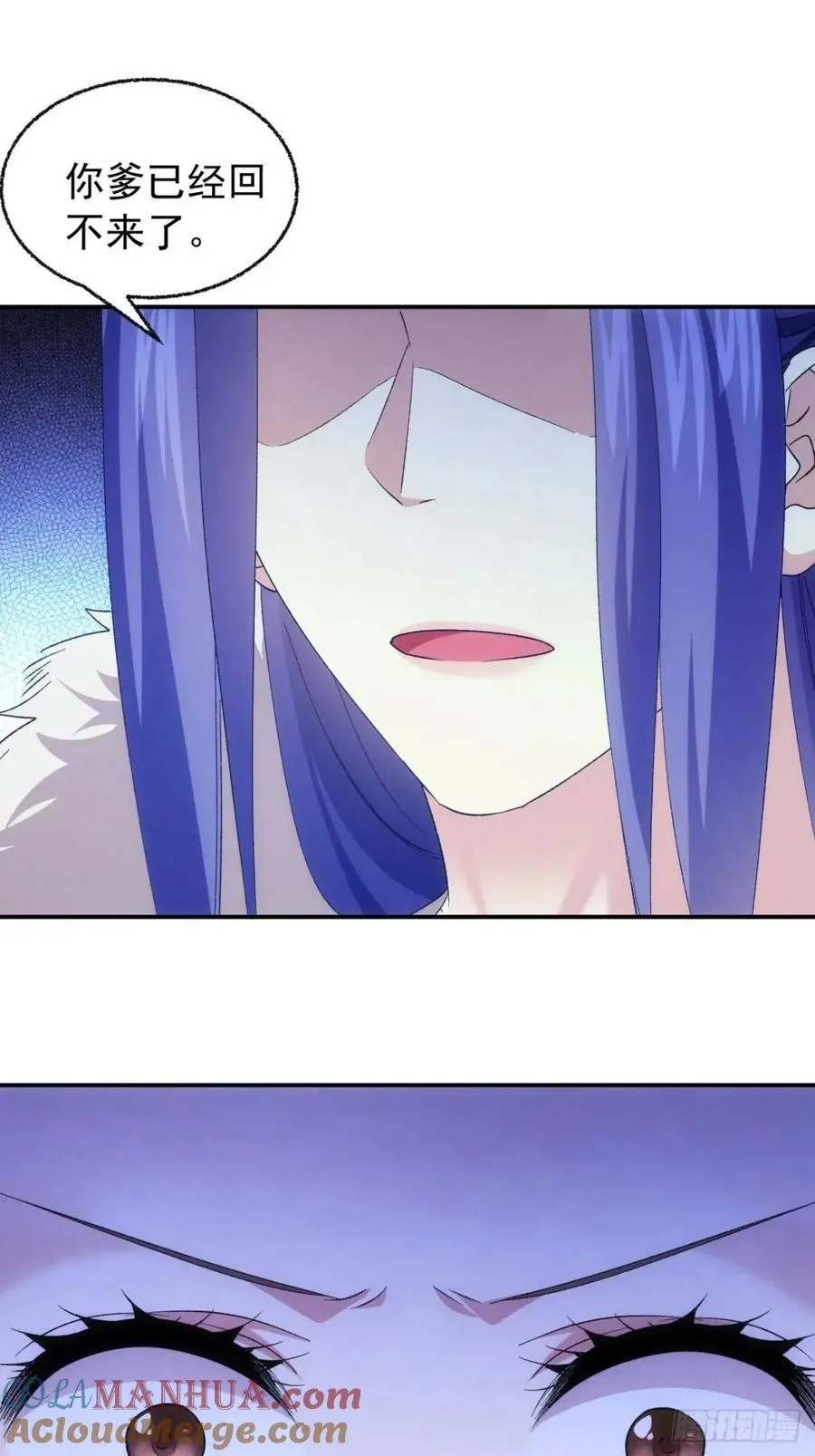 第197话：师兄在关心我们 第21页