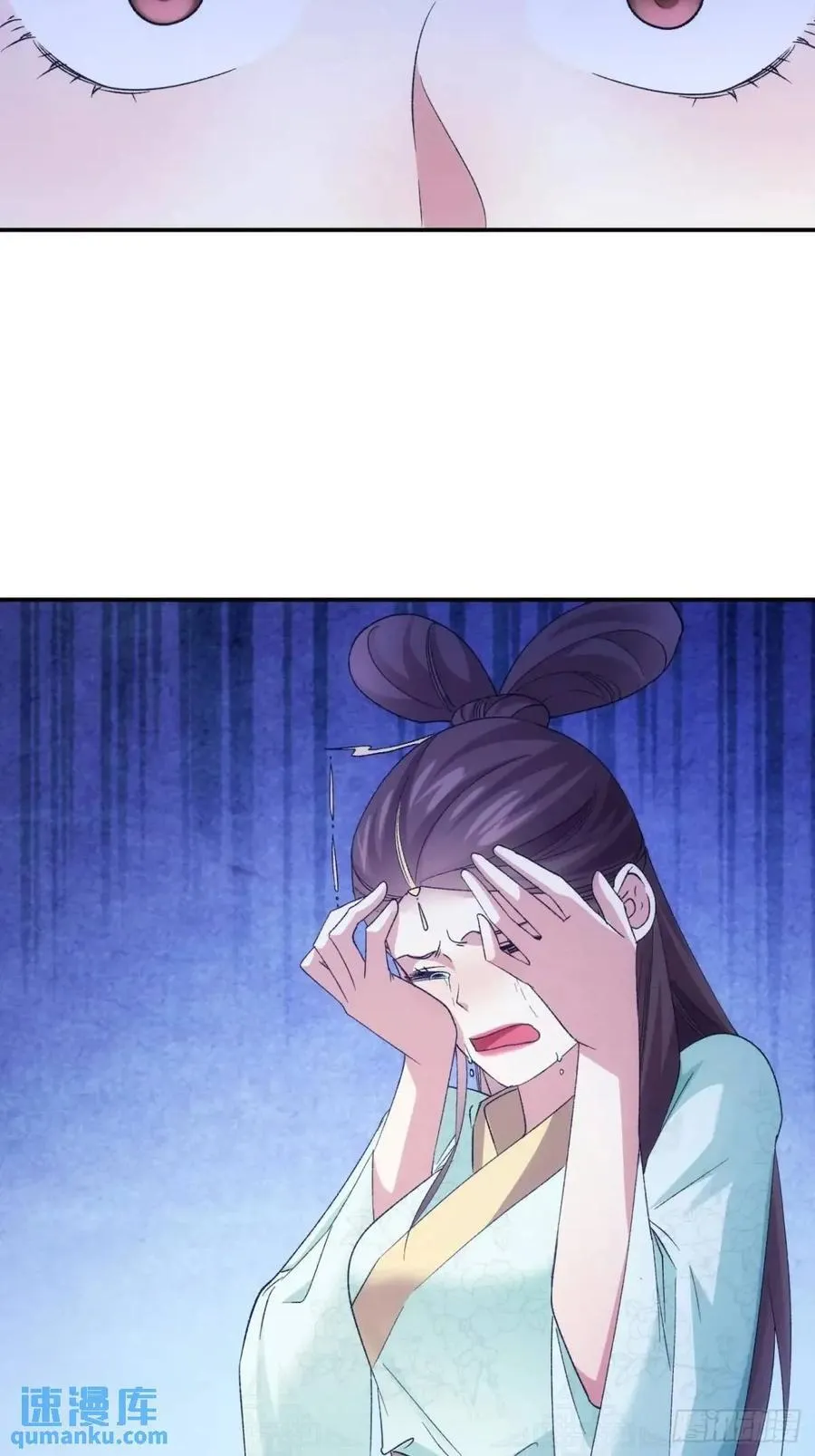 第197话：师兄在关心我们 第22页