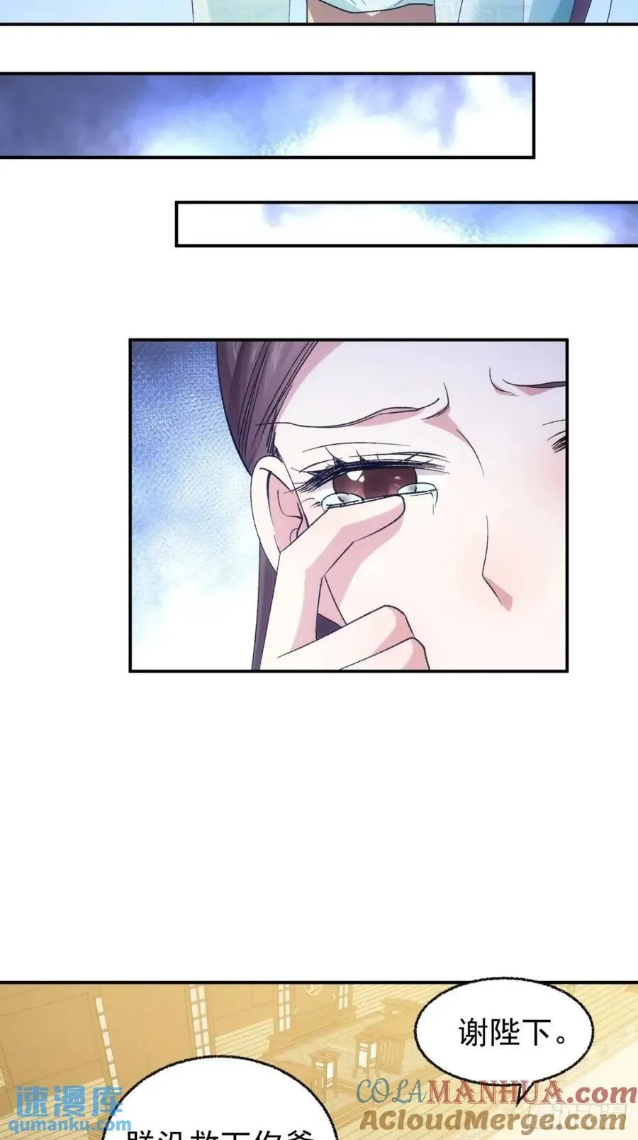 第197话：师兄在关心我们 第23页