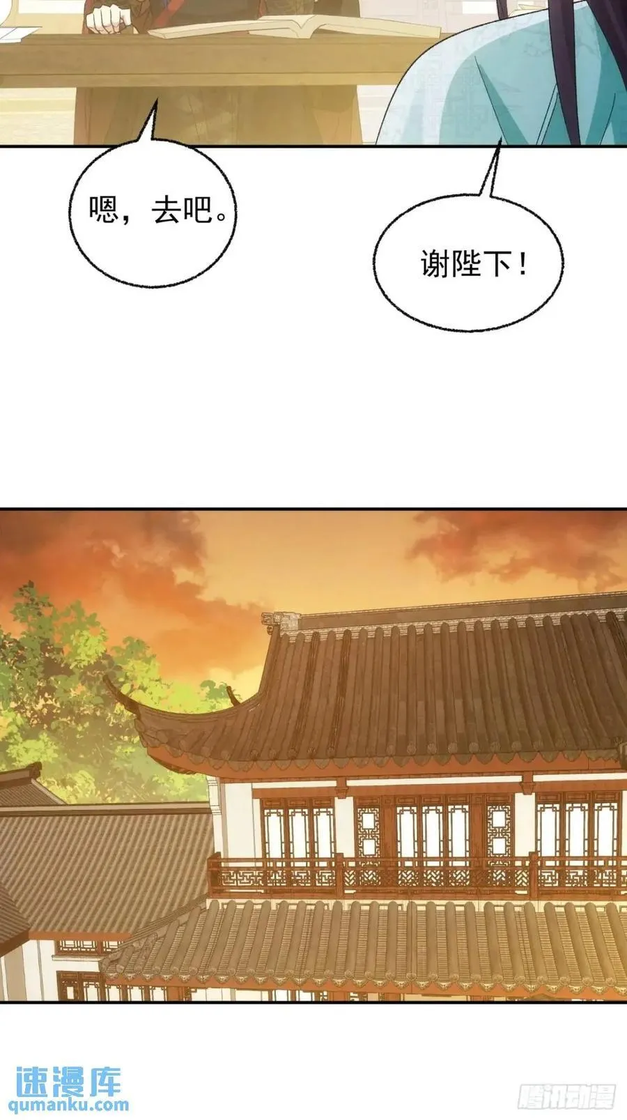 第197话：师兄在关心我们 第26页