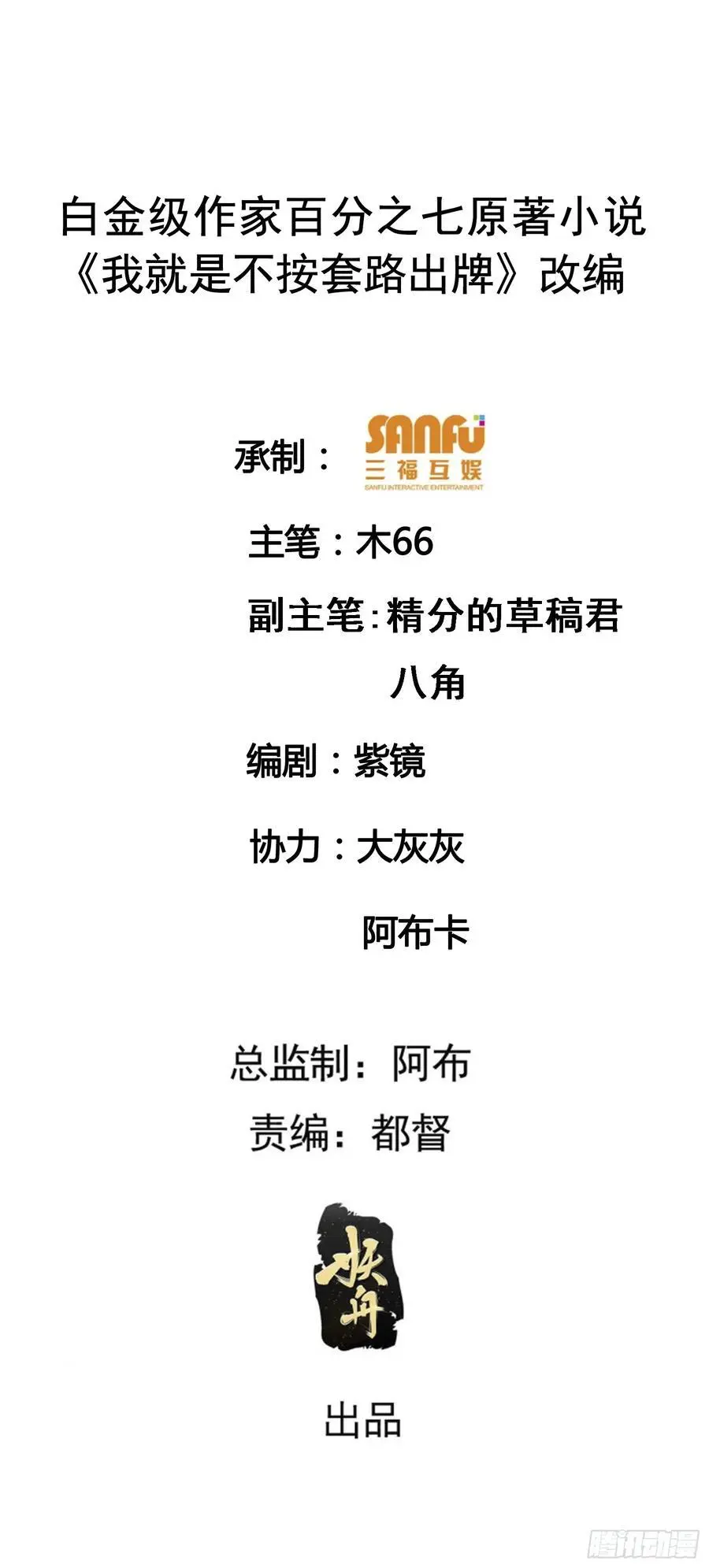 第205话：无法反抗的蛊毒 第2页