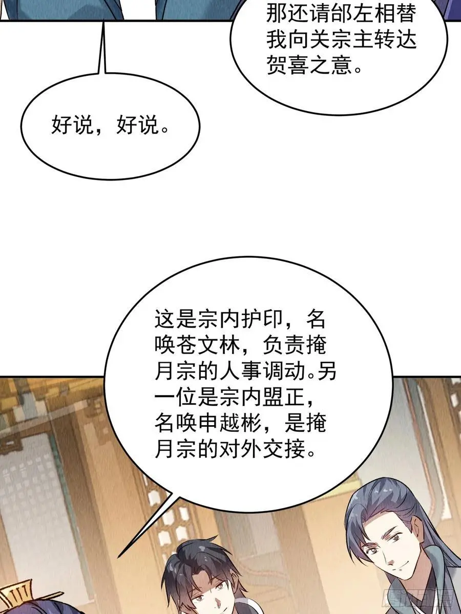 第205话：无法反抗的蛊毒 第4页
