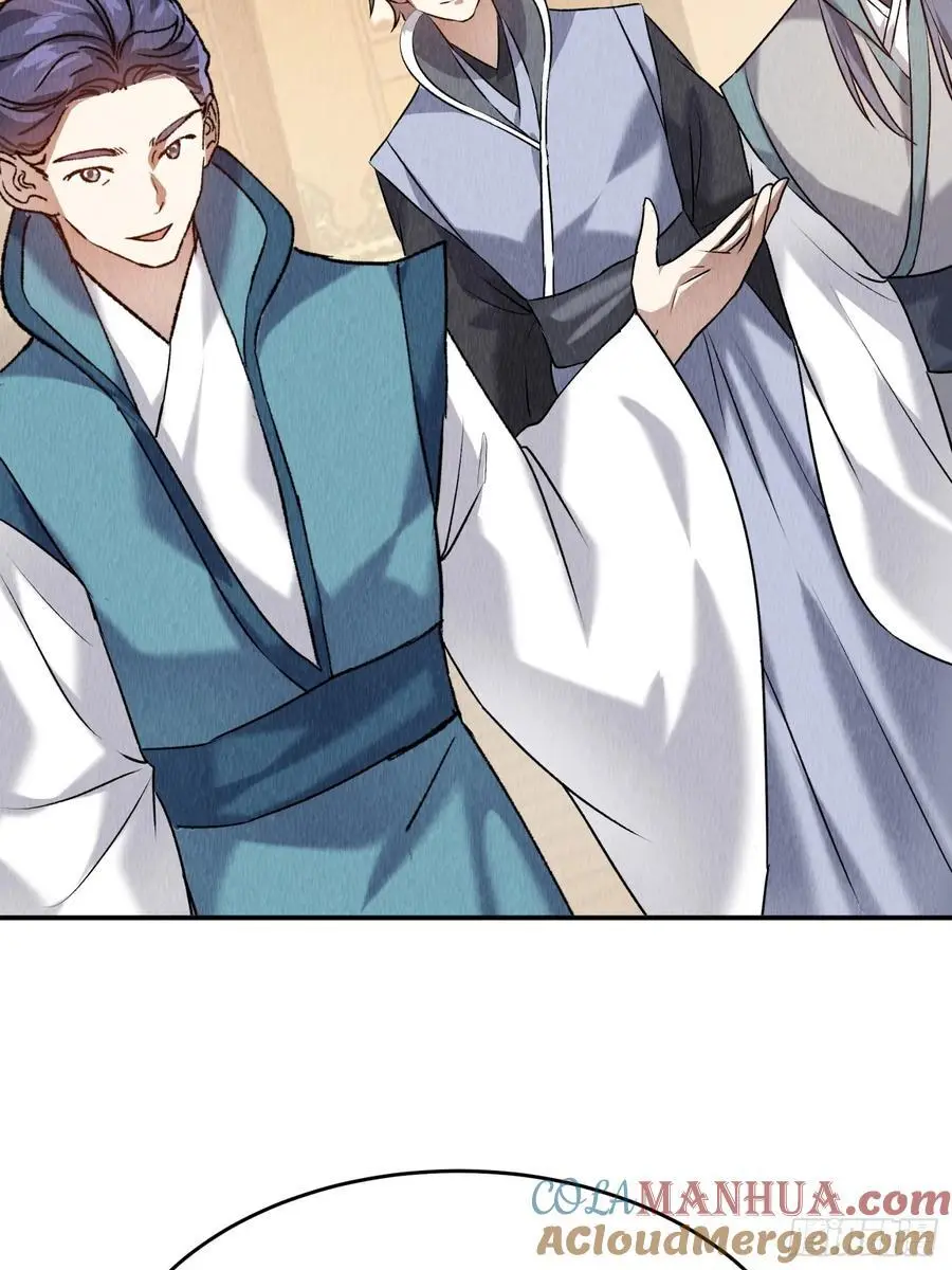 第205话：无法反抗的蛊毒 第5页