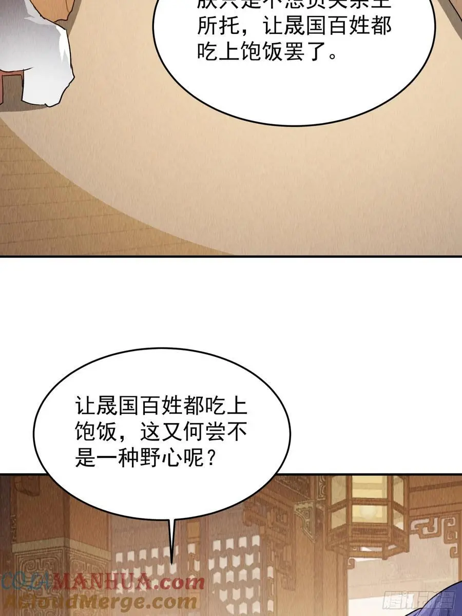 第205话：无法反抗的蛊毒 第7页