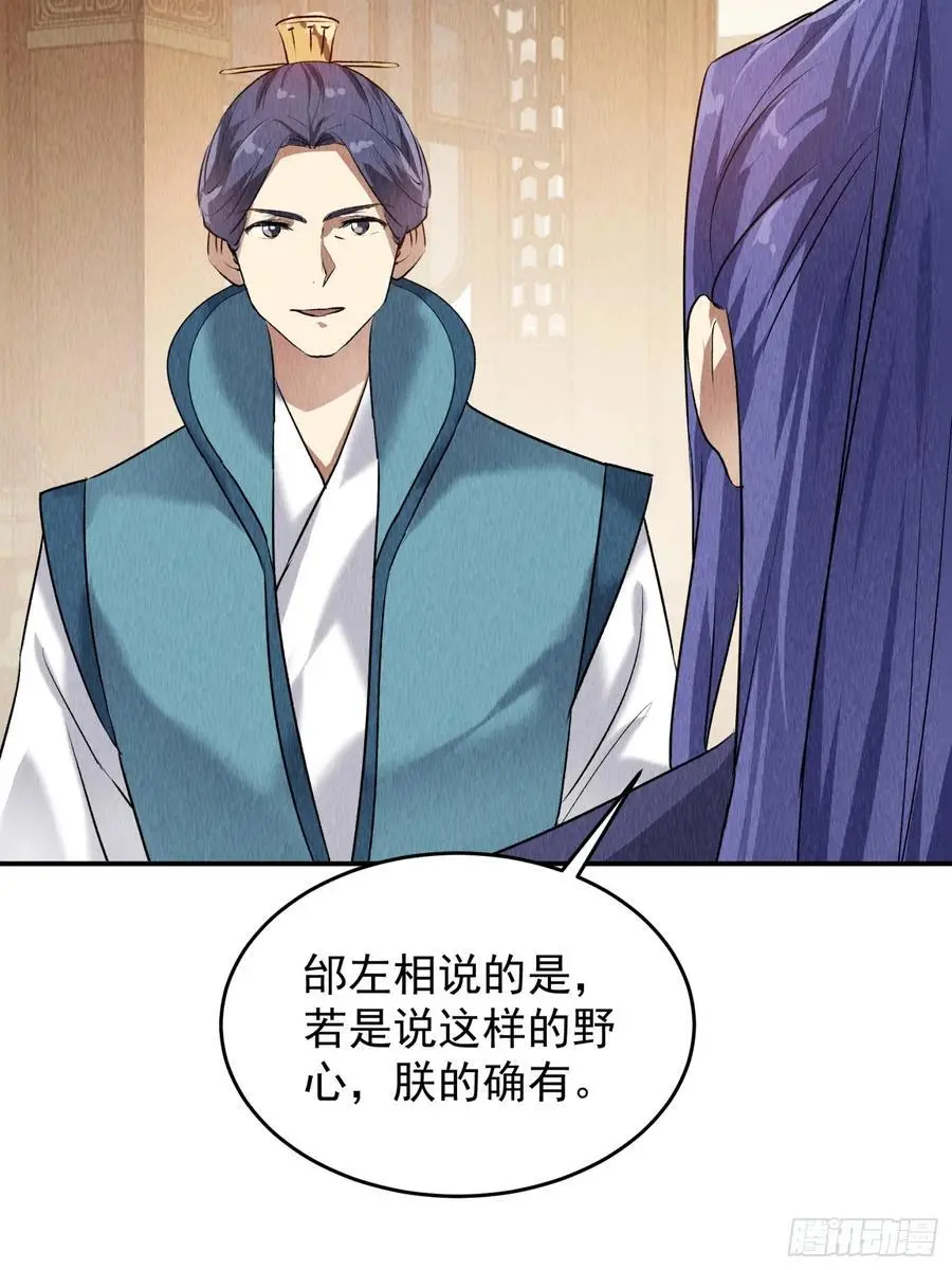 第205话：无法反抗的蛊毒 第8页