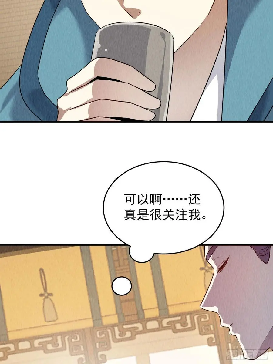 第205话：无法反抗的蛊毒 第10页