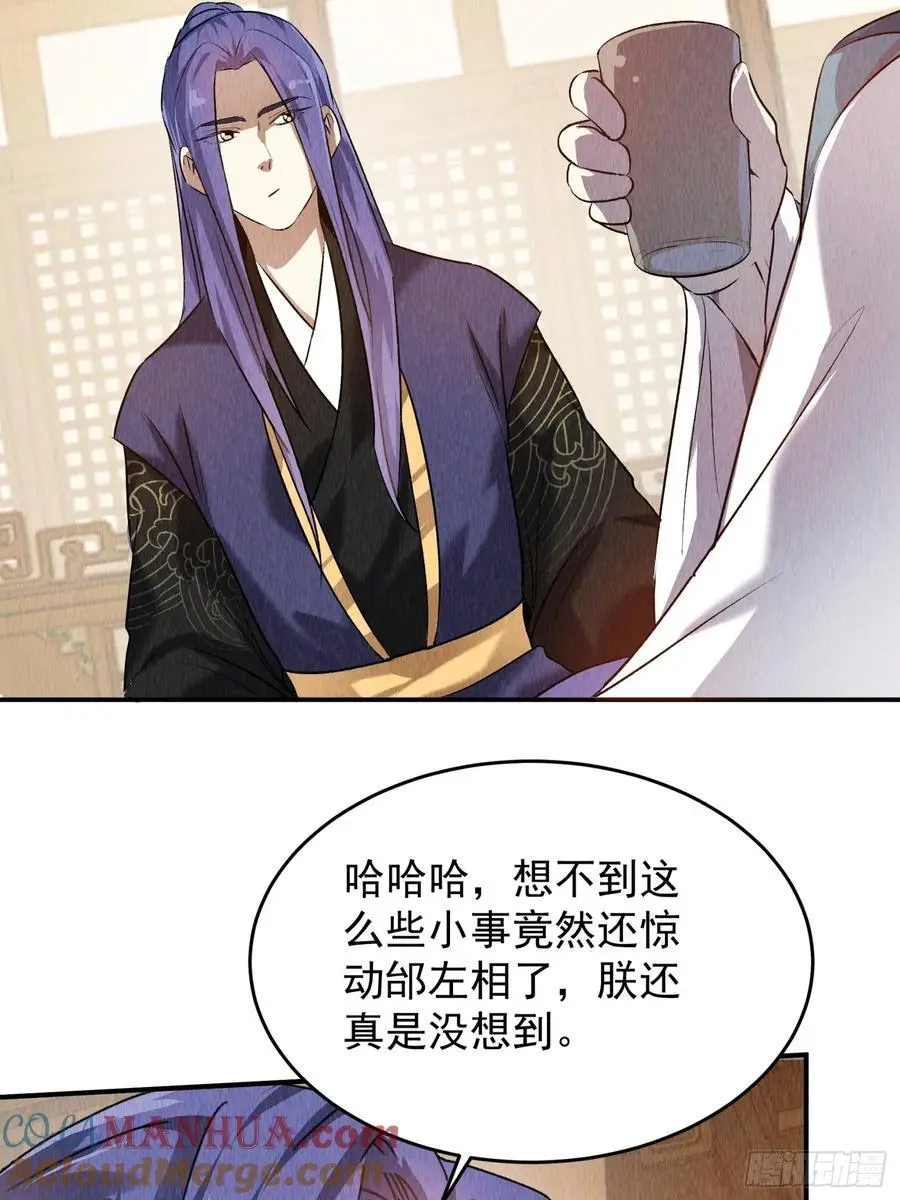 第205话：无法反抗的蛊毒 第11页