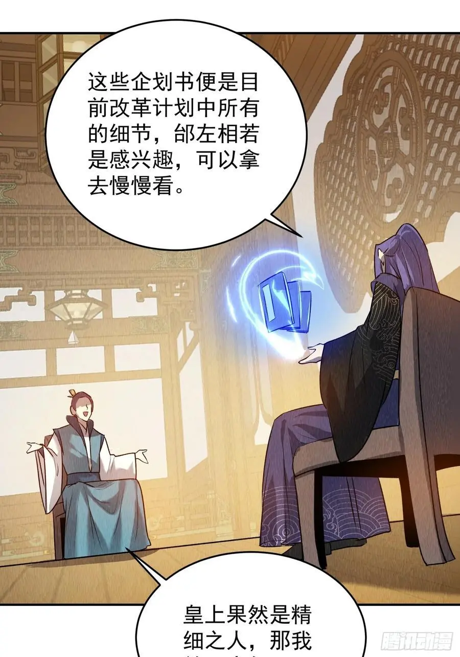 第205话：无法反抗的蛊毒 第14页