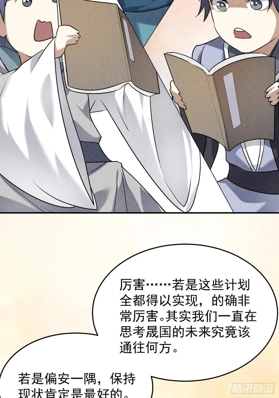 第205话：无法反抗的蛊毒 第16页