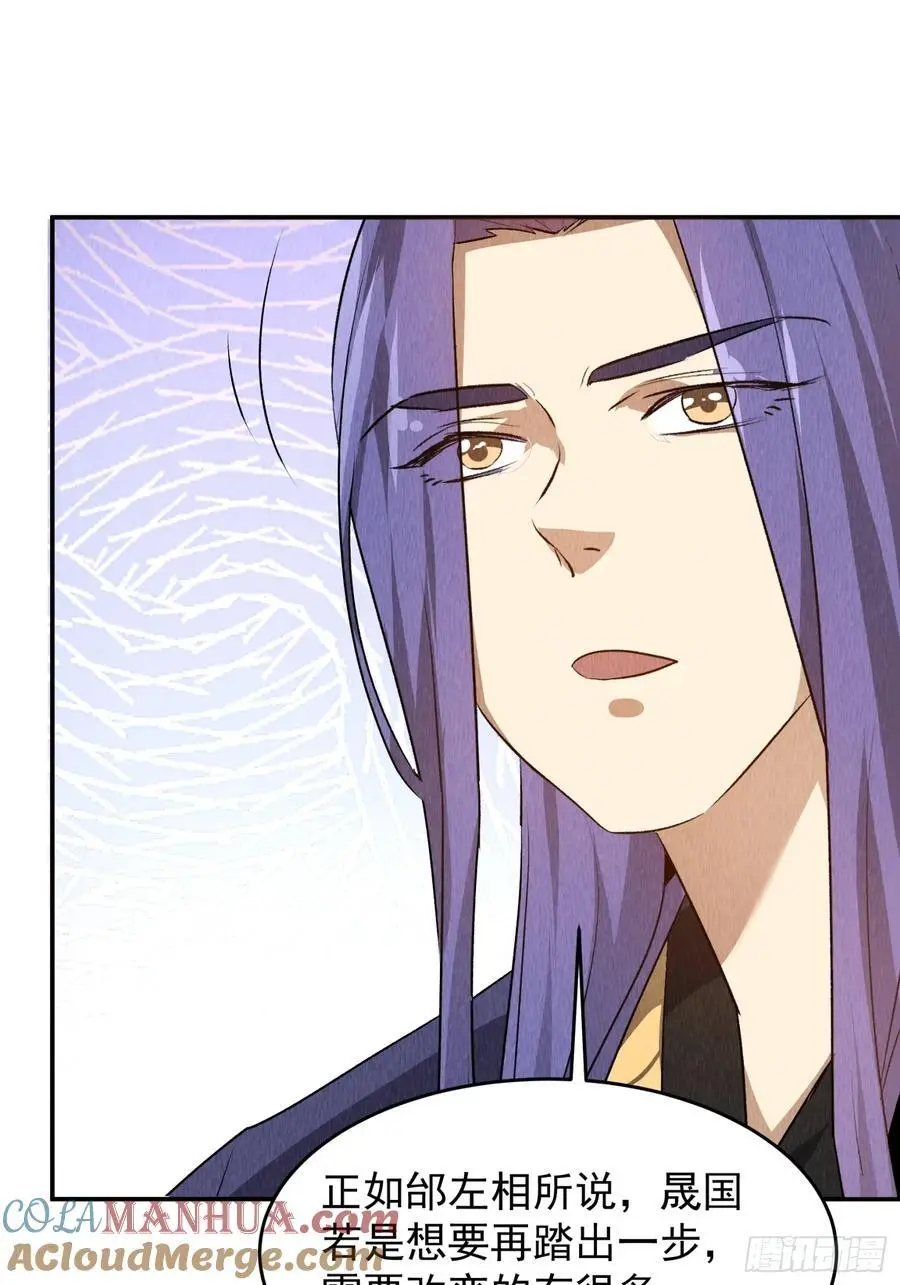 第205话：无法反抗的蛊毒 第19页